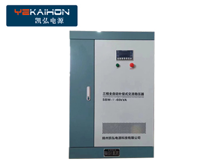 全自动交流稳压器